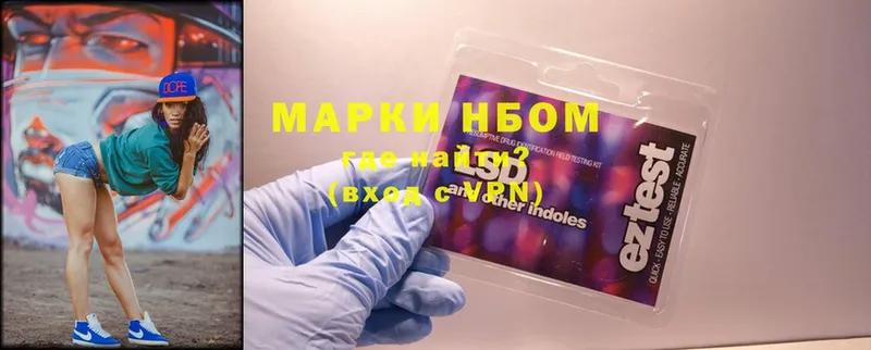 Марки N-bome 1,8мг  купить  сайты  Асбест 